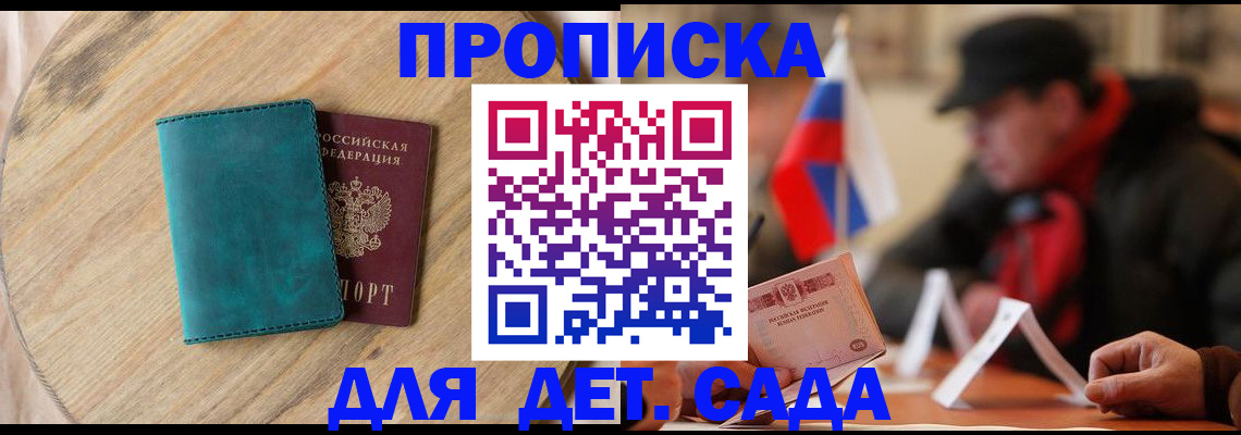 временная регистрация законно в Райчихинске