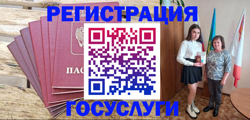 прописка для кредита в Райчихинске