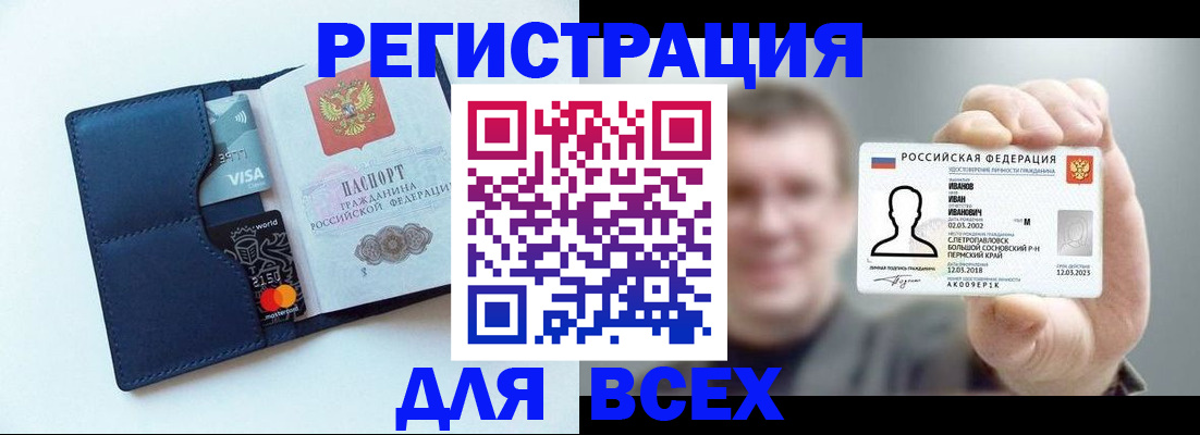 регистрация для дет. сада в Райчихинске