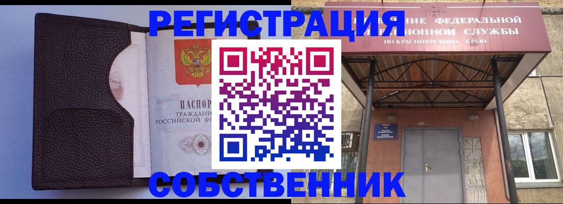 временная регистрация законно в Райчихинске