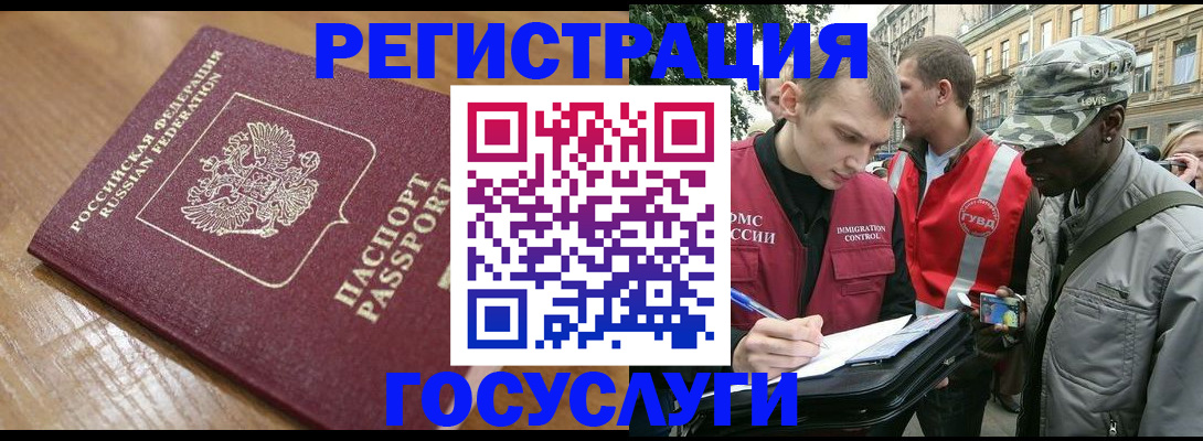 купить прописку в Райчихинске
